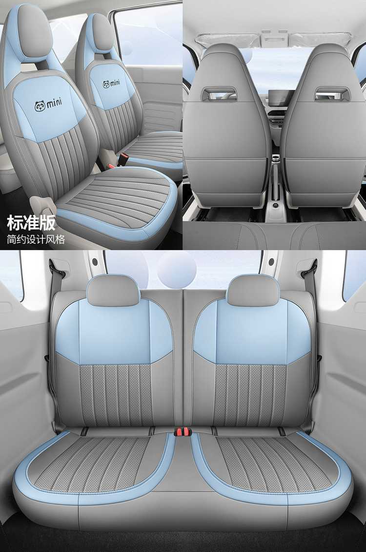 25 Leigh Panda MINI Special Seat Cover 25 Knight Four Seasons General Motors Cushion Cardin All-inclusive Seat Cover