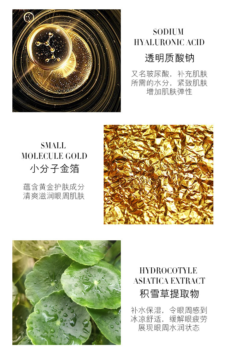 欧佩多肽紧致金眼霜详情_06.jpg