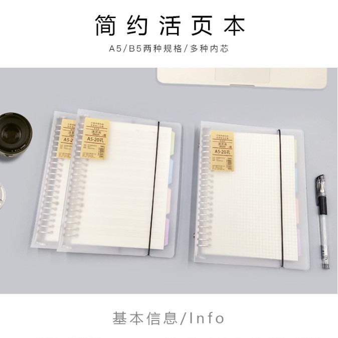 ルーズリーフノート A5/B5/A4 ノートブック シンプルな取り外し可能なルーズリーフノートブック メタルクリップ付き 横線 学生 オフィス用|undefined