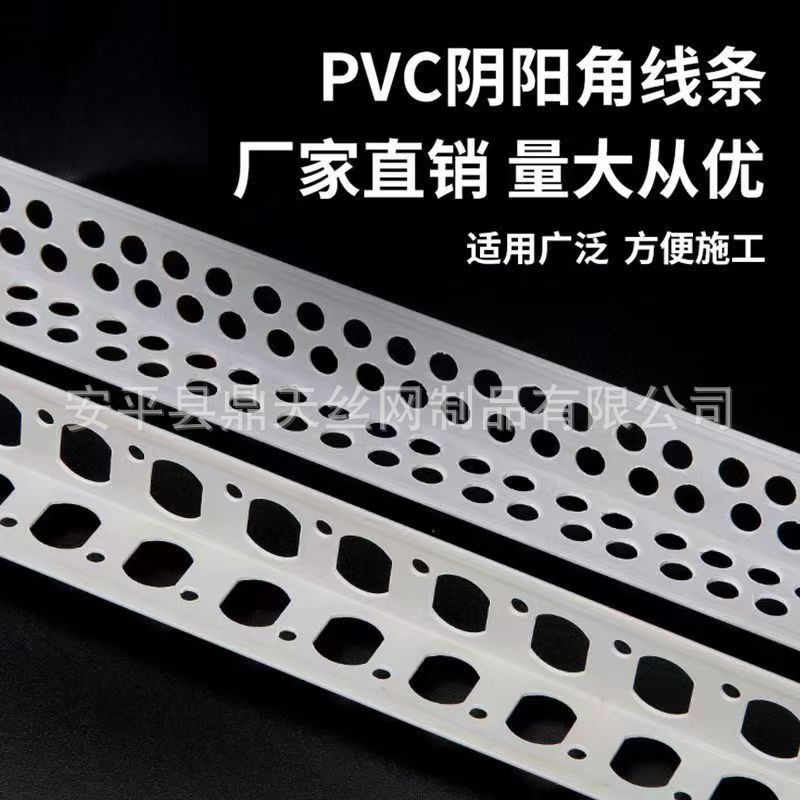阴阳角线条 阳角护角条PVC塑料装饰条刮腻子收边装修工程保护条