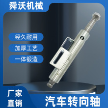 厂家定制加工生产金龙宇通中车万向转向轴管柱公交重卡客车大巴