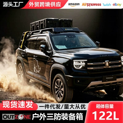 Outzone Roof Equipment Box Explosion-Proof Box 122 Liters Australian-Style Equipment Box Anti-Fall Waterproof Car Storage Box (Roof box) - 122l-box-remark-color-blackgreygreenyellow