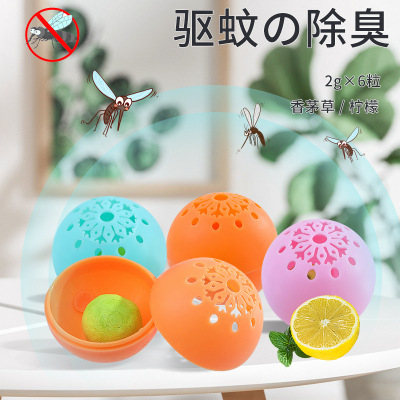 夏季驱蚊防虫除臭球 去异味鞋柜厕所防臭持久清新除味驱蚊除臭球|ms