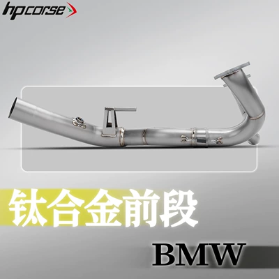 Motorcycle exhaust pipe pipe connected directly to the