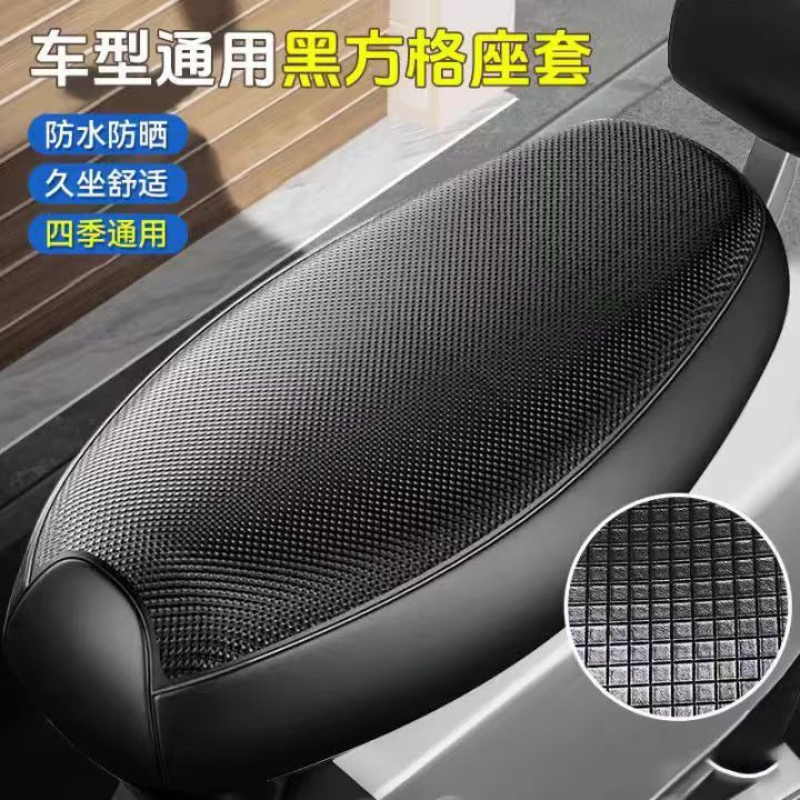 Suitable for Electric Scooter Seat Covers, Electric Vehicle Leather Seat Covers, Motorcycle and Scooter Seat Cushions, Waterproof and Sun-Protective for Summer