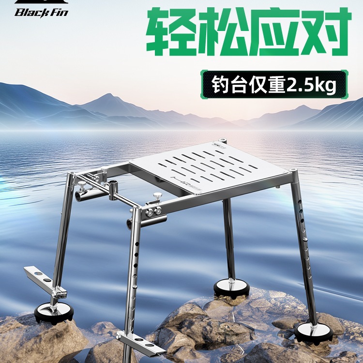 黑鳍新款超轻钓台椅全地形钓椅野钓专用骑士钓椅新型折叠小钓台
