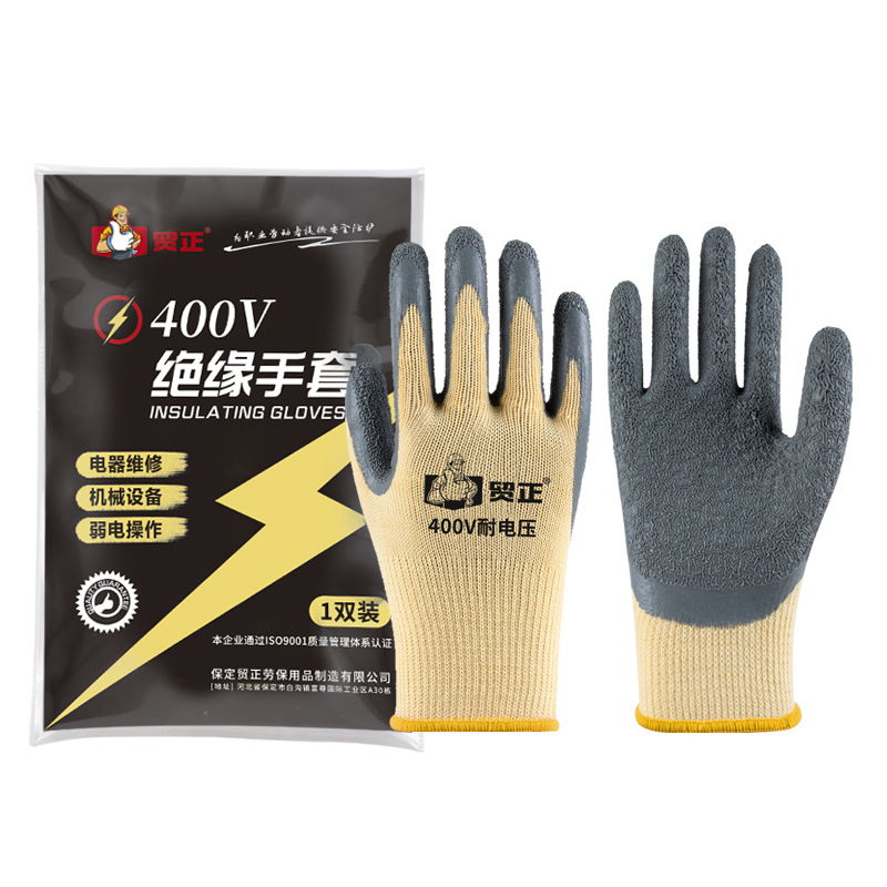 贸正电工绝缘手套400V低压防电带电接线作业高压绝缘劳保电绝缘手