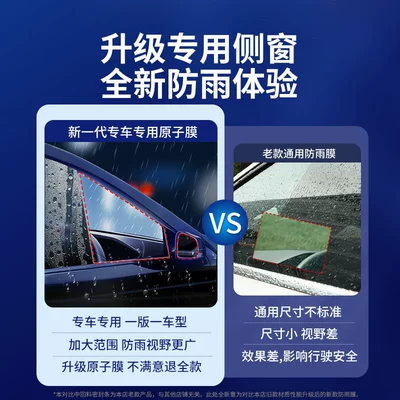 Rearview mirror rainproof sticker — Qìchē Car Rearview