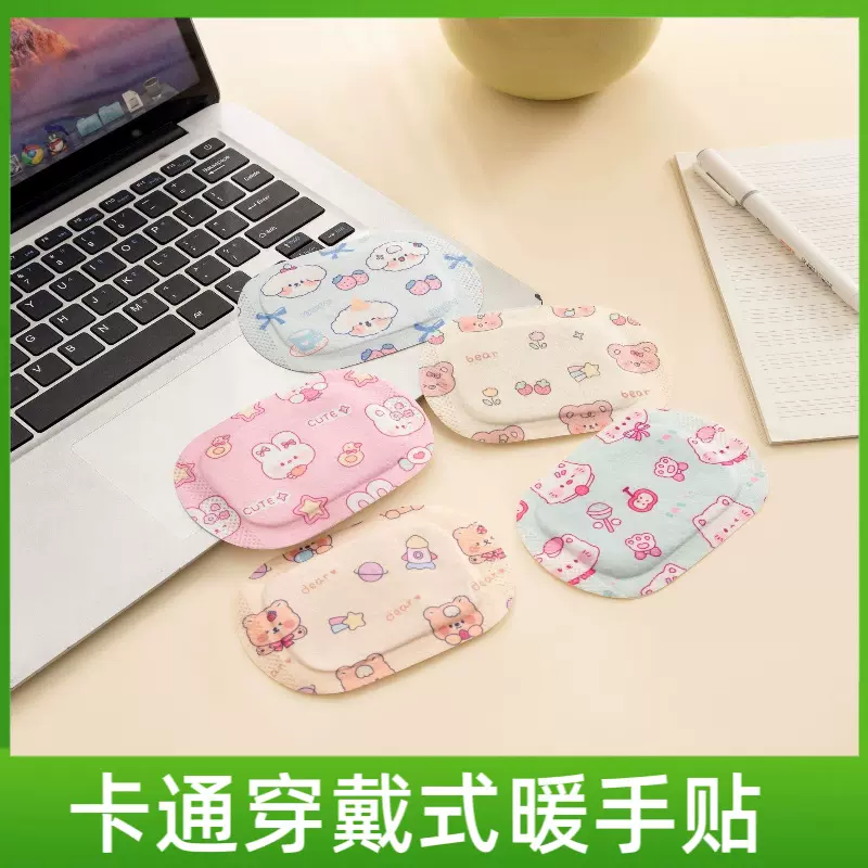 穿戴式暖手宝贴自发热学生冬季手冷神器办公暖宝宝一次性暖手暖足