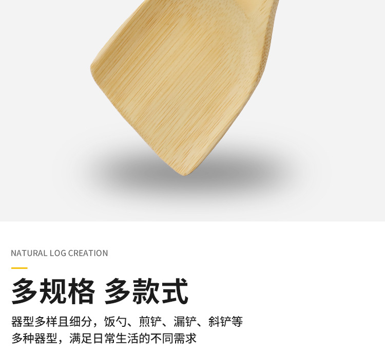 楠竹锅铲饭勺系列详情_04.jpg