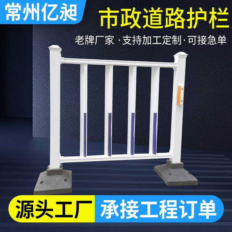 市政护栏道路护栏交通隔离围栏城市公路防护栏市政隔离栏