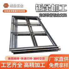 厂家定制钣金加工不锈钢金属框架激光切割焊接铁管钣金件加工支架