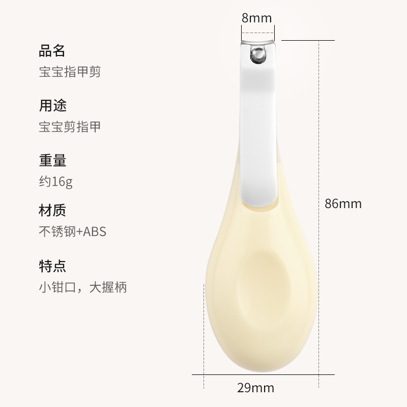 Cortaúñas para bebés de acero inoxidable con diseño seguro anti pellizco para recién nacidos, herramienta de cuidado, mayorista