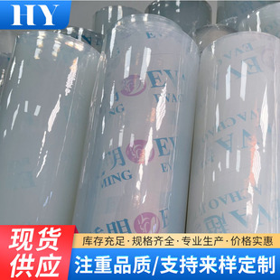 �Ԯaֱ�N �F؛EVA͸����Ĥ ����͸��Ĥ PEVA�y��ɫpeva�ڰ�ɫ��Ĥ