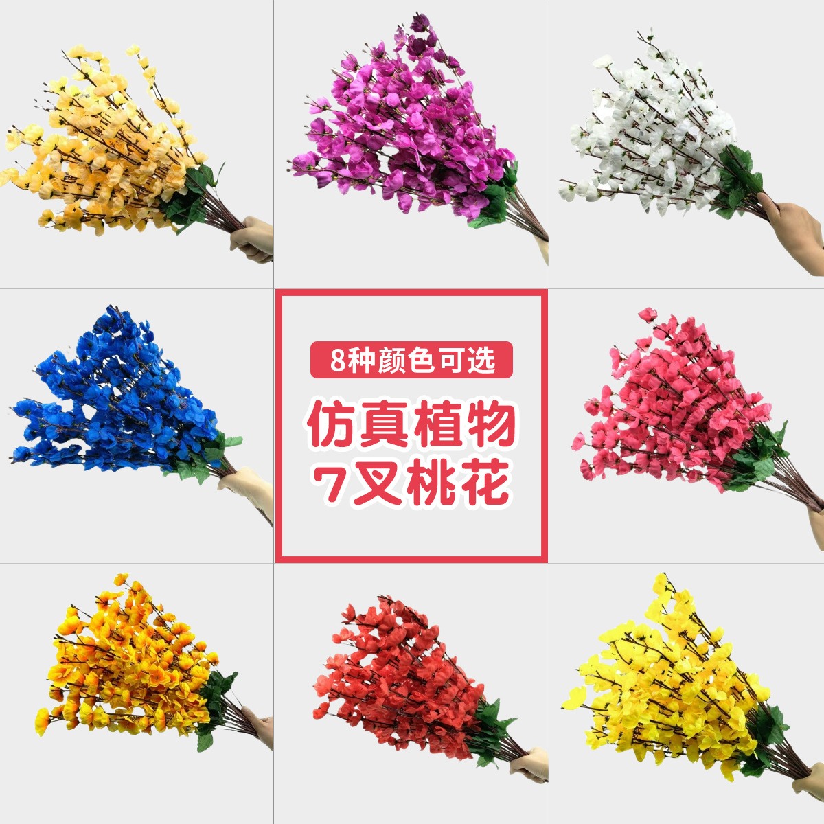 Simulated Peach Blossom Branch 7-Pronged Peach Blossom Indoor Living Room Display Floral 9-Pronged Cherry Blossom Landscaping Engineering Decorative Plastic Flower