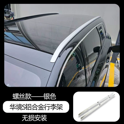 Suitable for HuaJing S car Roof rack - huajing-s-screw-type-luggage-strap-silver-color