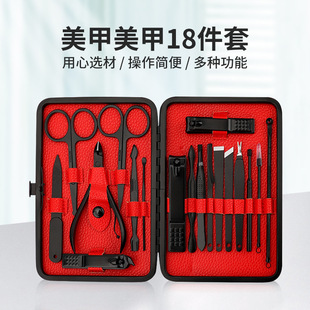 Black Stainless Steel Nail Clipper 18-piece Portable Leather Bag Nail Clipper suit Nail Clipper Nail Clipper