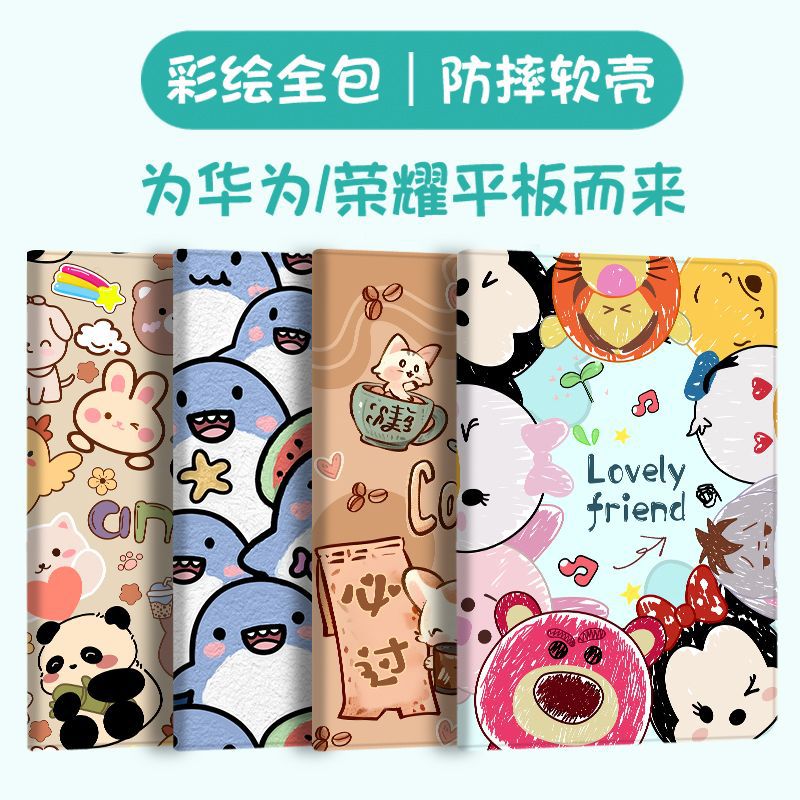 For Huawei MatePad 11 Flat Panel Protective Case Air Anti-fall 11.5 Cartoon Glory V8Pro Leather Case 12.1