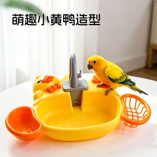 鹦鹉洗澡神器自动循环小太阳玄凤淋浴小鸟虎皮专用外置洗澡盆