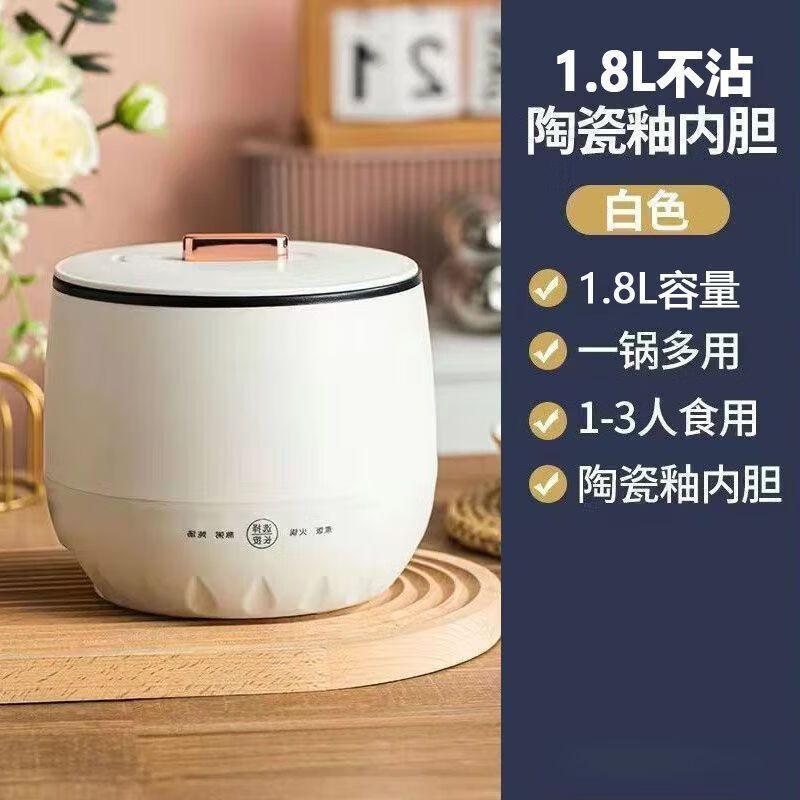1.8L Smart Rice Cooker [Free Gift] Small Non-Stick Rice Cooker for Home Dormitory, Multifunctional for Cooking Rice and Porridge