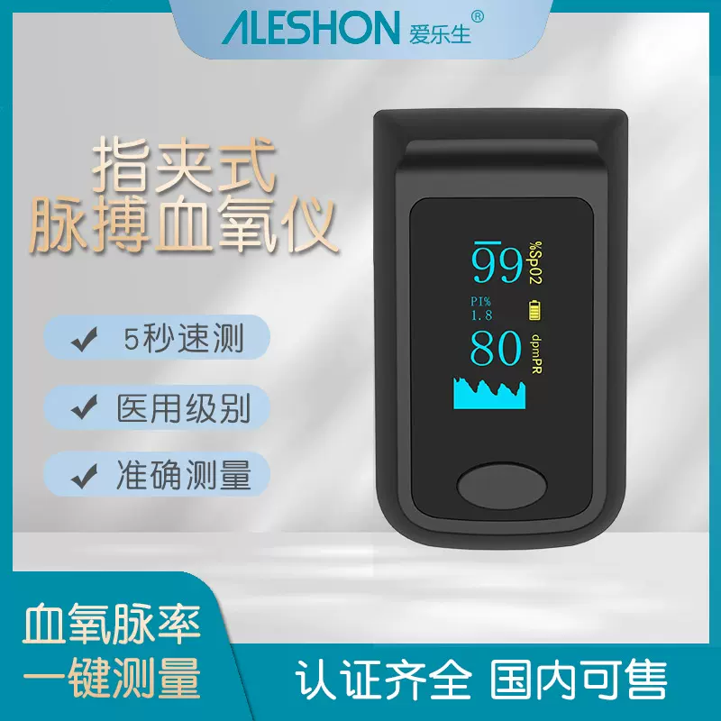 OLED出口指夹血氧仪手指式脉搏血氧饱和度检监测仪指脉氧计心率仪