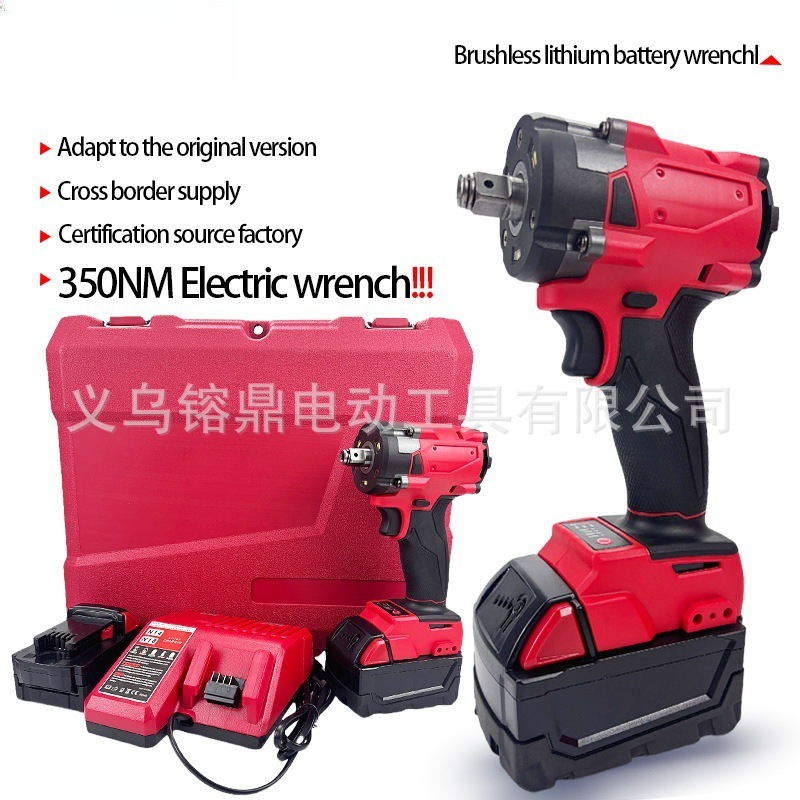 美沃奇充电300N汽修冲击扳手无刷电动扳手充电式风炮套装锂电电动