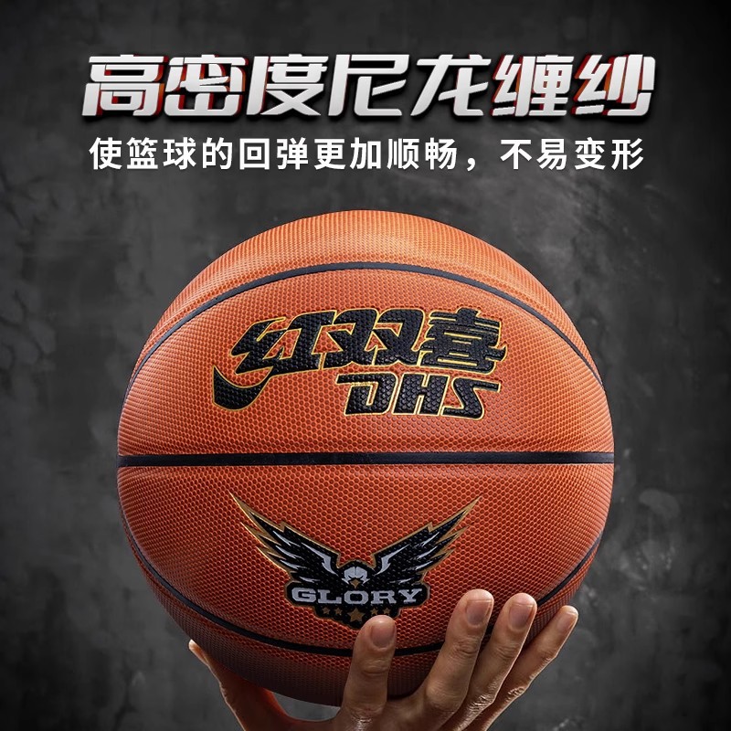 Red Double Happiness League Ball No.7 Basketball Game Training Indoor and Outdoor Non-slip Wear-resistant Blue Ball