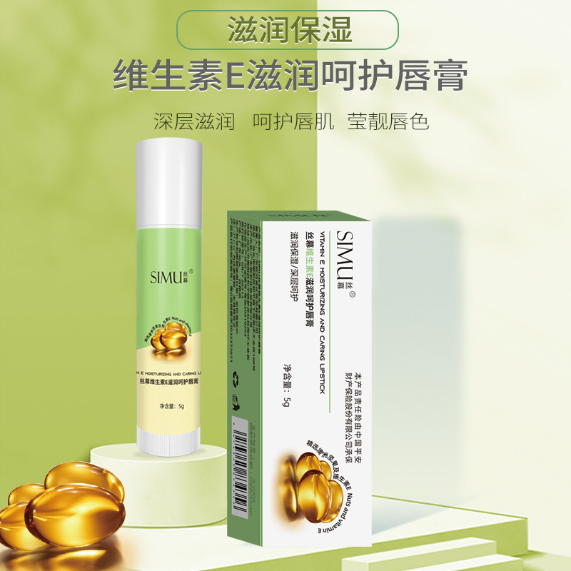 正品丝幕凡士林唇膏保湿补水唇部精华护唇油舒缓修护润唇膏女批发