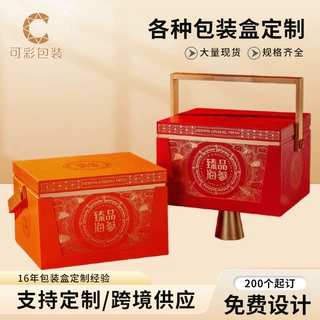 新款燕窝海参包装盒空盒定做手提冷藏保鲜春节送礼高端礼品盒定制