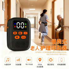 cf406跨境无线老人呼叫器智能老人紧急寻呼机sos按钮手环报警器