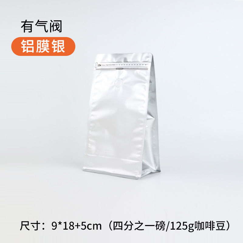 現物はコーヒー袋の一方の空気弁の食品のお茶のアルミ箔の包装袋のコーヒー豆の自己密封袋の8辺の密封袋を厚くします。|undefined