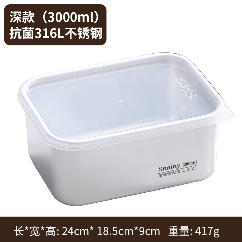 带盖食品级冰箱整理盒316不锈钢保鲜盒收纳盒肉类冷冻盒专用盒子|undefined