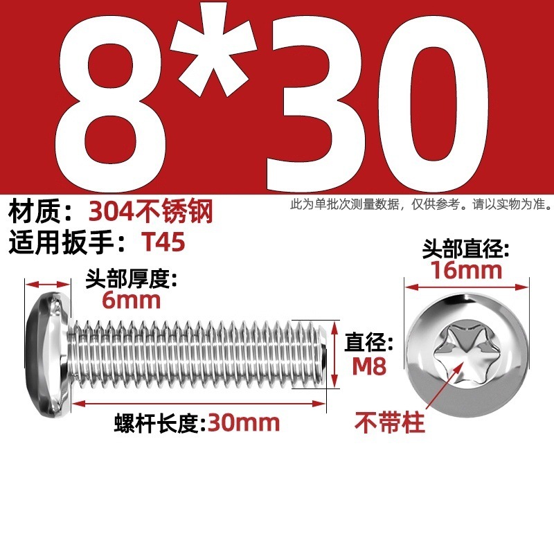 304ステンレス丸頭内梅ねじGB2672盤頭柱付き盗難防止ねじm 2m 3m 4m 5m 6m 8|undefined