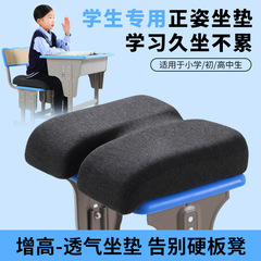 学生の座布団教室は長く座っていますが、神器の記憶綿の腰掛けは空気を通して座布団が高くなります。