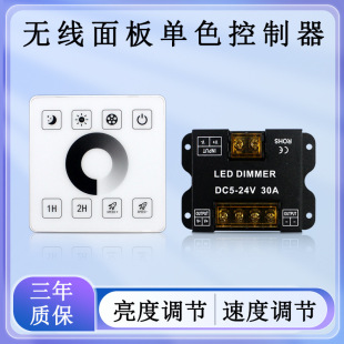 Dc5V12V24V Light Strip with Controller Rf Touch Wireless Panel High Power 30A Wiring-Free Dimmer