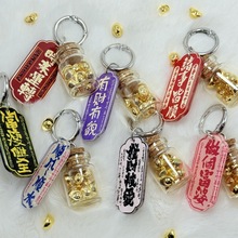 创意励志双面字發财瓶车载挂件钥匙扣包包挂坠桌面摆件配件装饰品