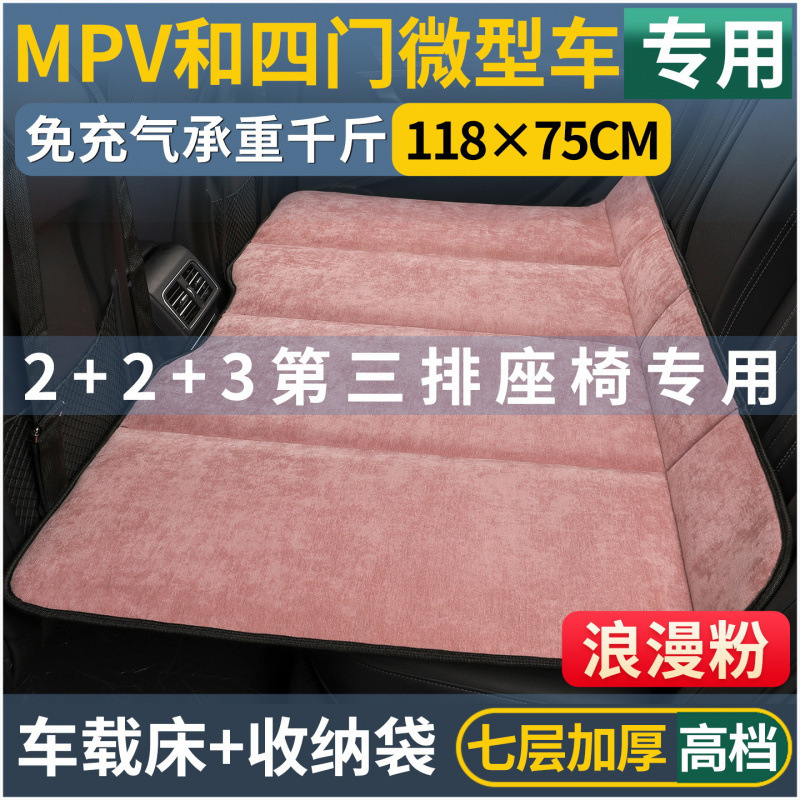 汽车用品后排座睡垫可折叠床垫车上睡觉小轿车SUV|undefined
