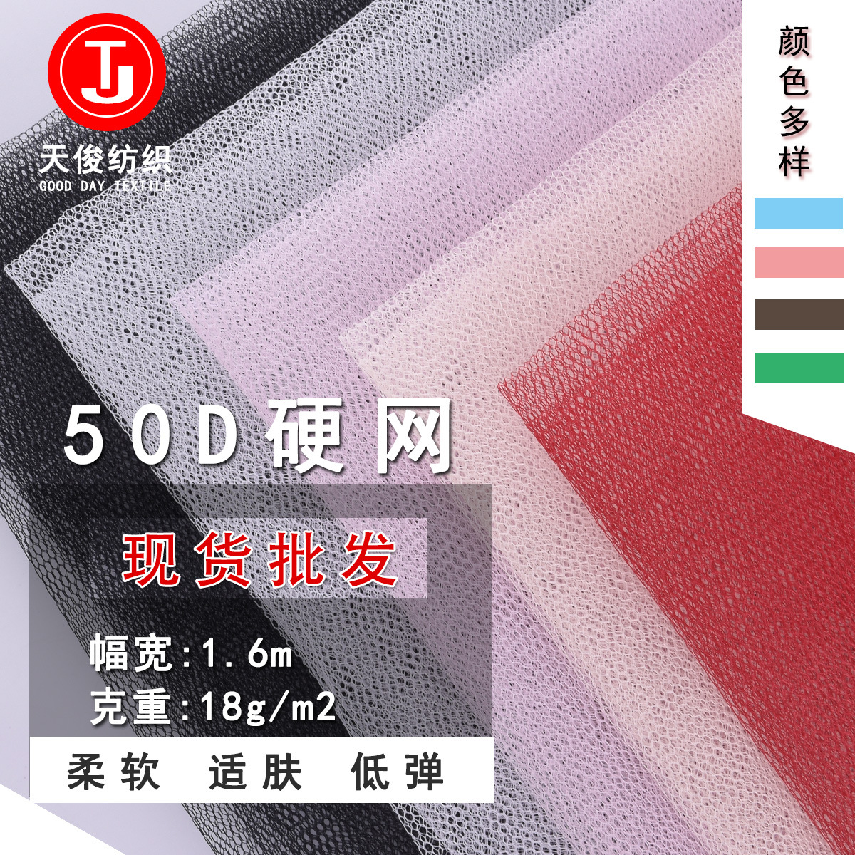 批发供应50D硬网布料网眼布小六角网行李箱收纳箱透明涤纶网布料