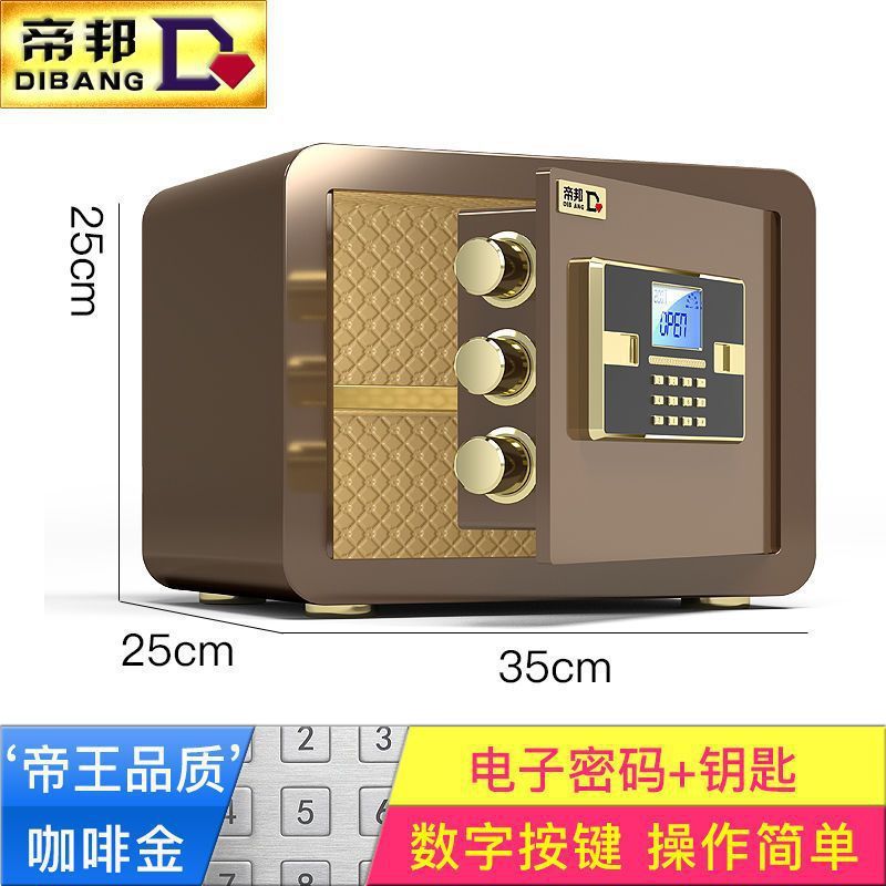 全钢保险柜家用小型防盗入墙隐形迷你小型防盗机械密码指纹保险箱|undefined