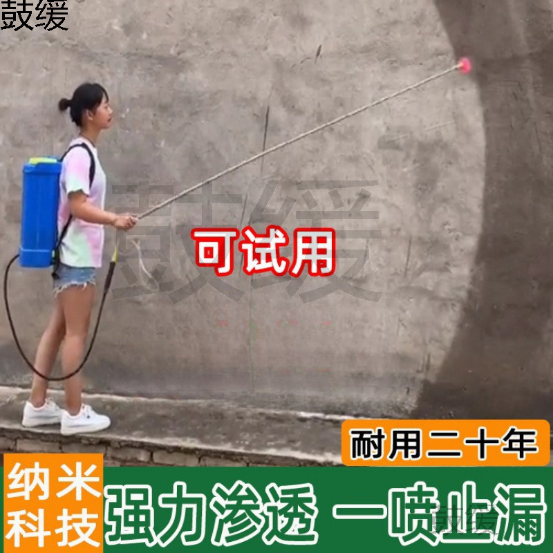 纳米渗透型防水剂屋顶阳台渗漏水补漏王材料外墙透明胶有机硅喷雾