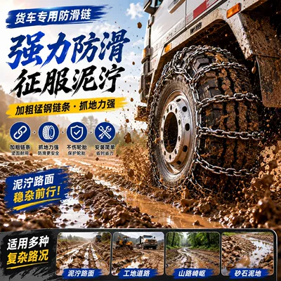 Tire snow chain Extra-thick and reinforced anti-skid chains for