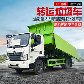 蓝牌自卸垃圾转运车6吨环卫垃圾运输车生活医疗垃圾转运车厂家
