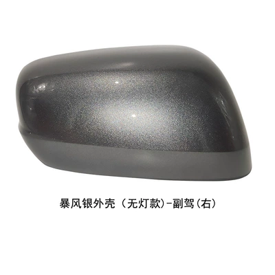 Fit Jazz Rearview Mirror Turn — Rear mirror/rearview mirror assembly - passengers-right-side-no-light-shell-storm-silver