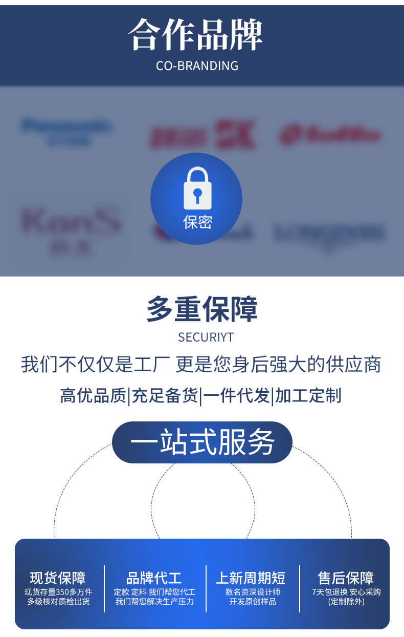 凯健店推广 (1)