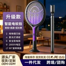 加长伸缩电蚊拍充电式家用自动诱蚊子电网拍灭蚊器电池大容跨境