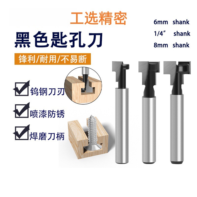 Keyhole Cutter Black Lockhole Cutter Three-Piece Set Single/Double Blade T-Slot Cutter Picture Frame Hanging Hole Tool Woodworking Milling Cutter Keyhole Cutter Black Lockhole Cutter Three-Piece Set Single/Double Blade T-Slot Cutter Picture Frame Hanging Hole Tool Woodworking Milling Cutter