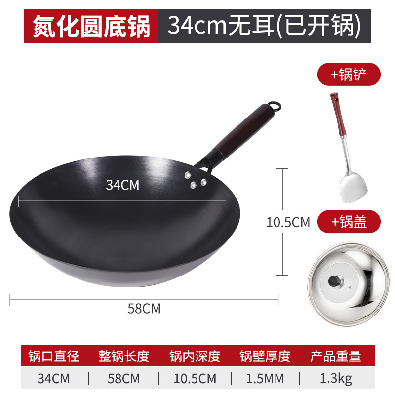 34cm 둥근바닥 질화냄비 [귀없음] + 뚜껑 + 주걱