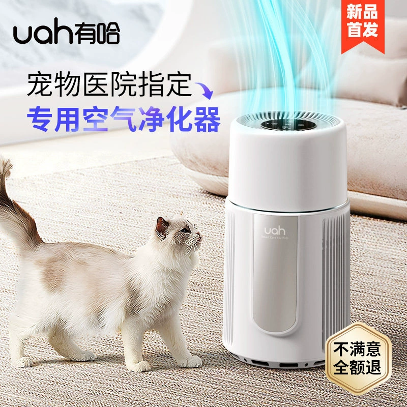 Очиститель воздуха uah Youha, интеллектуальный бытовой очиститель с плавающими волосами для домашних животных, полностью автоматическая стерилизация и дезодорация