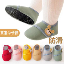 婴儿地板袜春秋夏季男女宝宝室内软底鞋子防滑隔凉儿童学步鞋袜