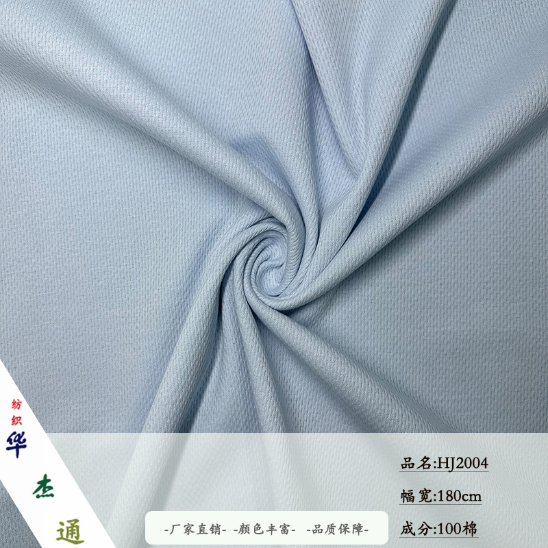 现货供应  提花网布 孕婴面料  舒适 透气 服装面料